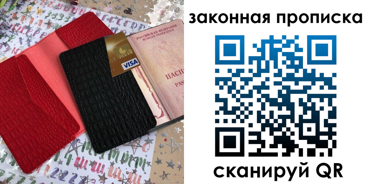 пропишу в квартире в Советской Гавани