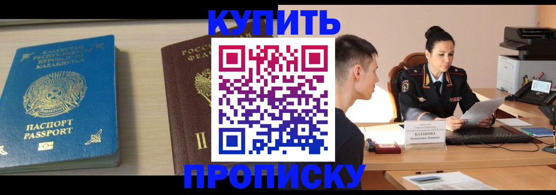 прописка для кредита в Советской Гавани